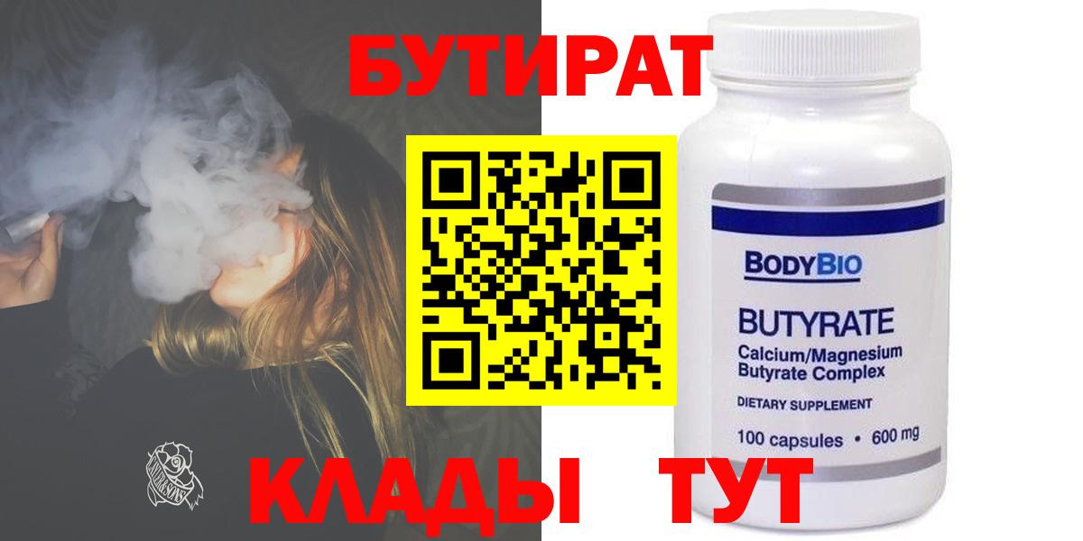 Гуково  БУТИРАТ оксана  БУТИРАТ  Вход с VPN 