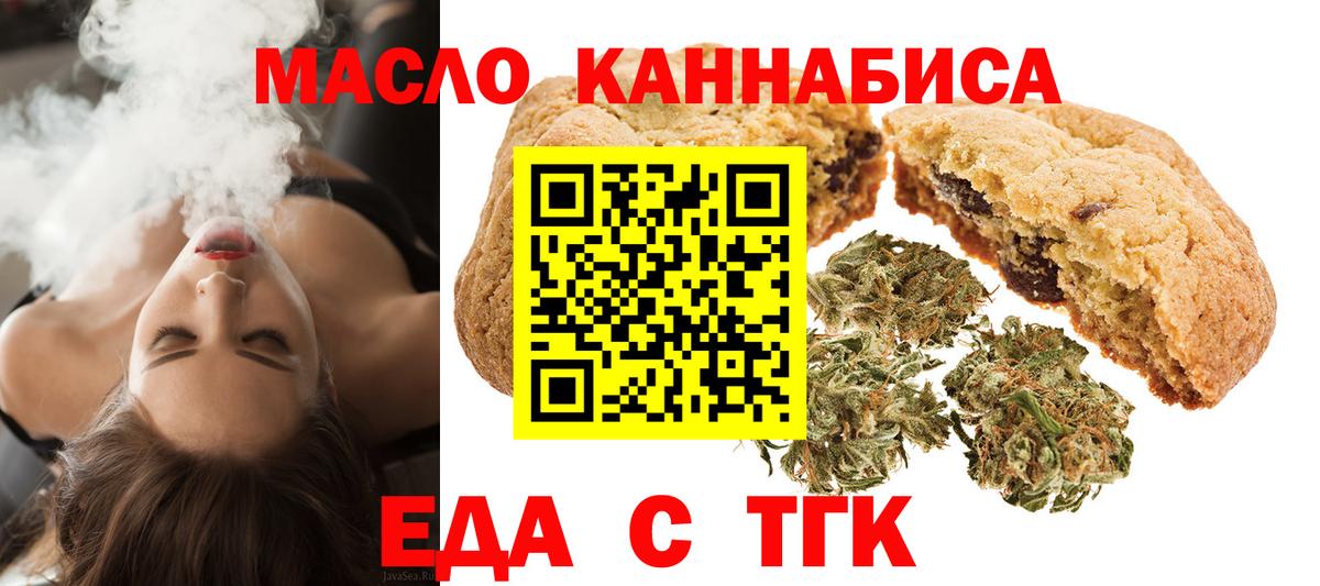 Гуково  Еда ТГК марихуана  Вход с VPN 
