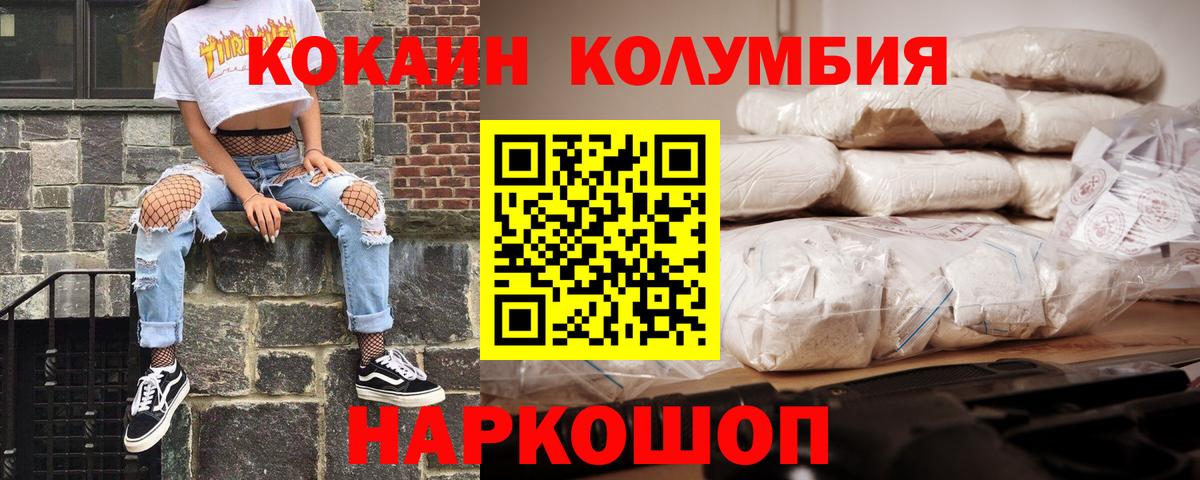 Cocaine Перу  где купить   Вход с VPN  КОКАИН  Гуково  Кокаин 99% 
