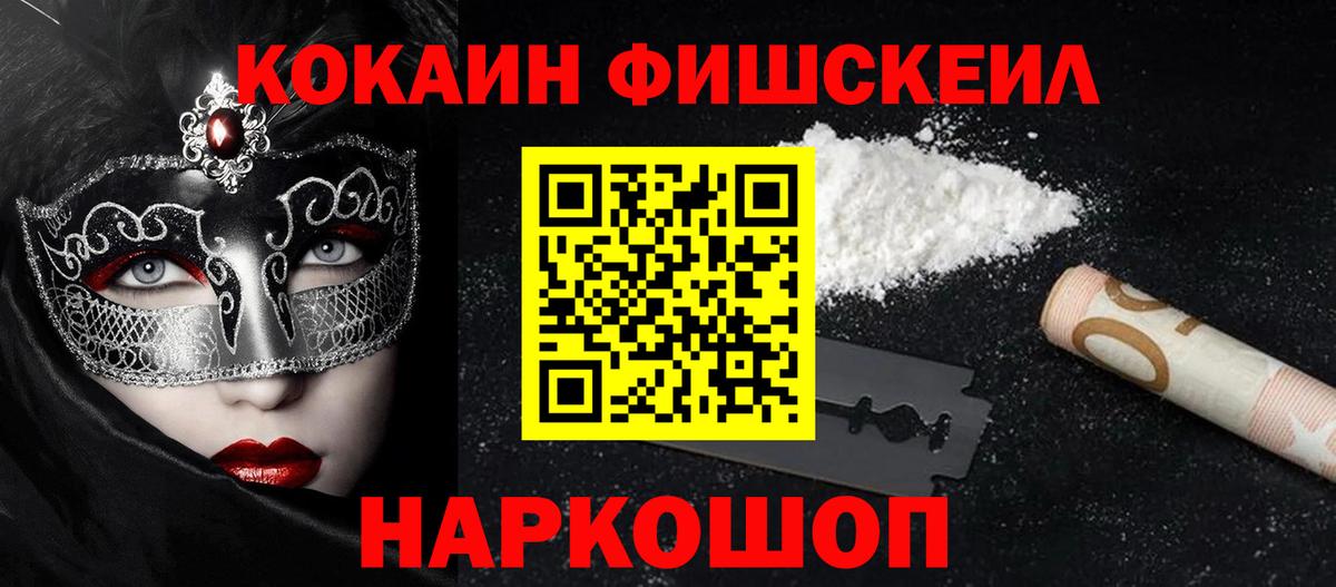 КОКАИН Эквадор Гуково