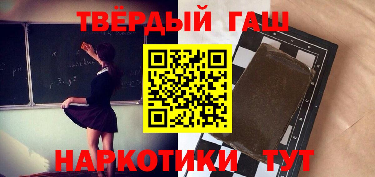 Гашиш  ГАШ Premium  Гашиш Изолятор  хочу наркоту  Гуково  Вход с VPN 