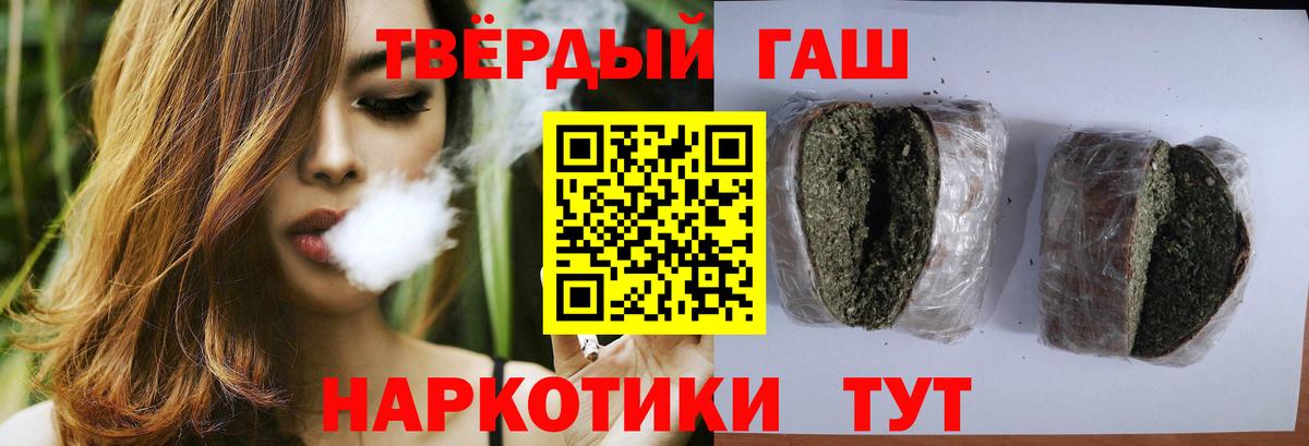 ГАШ ice o lator Гуково