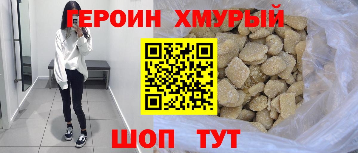 Гуково  ГЕРОИН гречка  Вход с VPN 