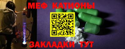 меф Балаково