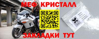 меф Балаково