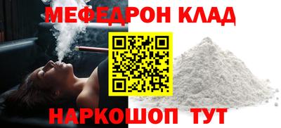 меф Балаково