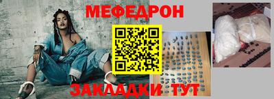 меф Балаково