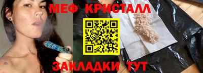 меф Балаково