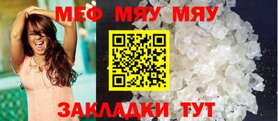 меф Балаково