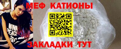 меф Балаково