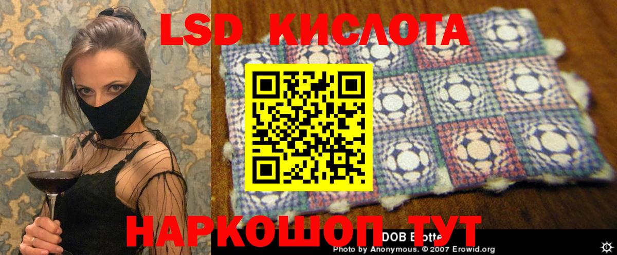 Лсд 25 экстази ecstasy  Лсд 25 экстази  blacksprut онион  ЛСД экстази ecstasy  Вход с VPN  Гуково 