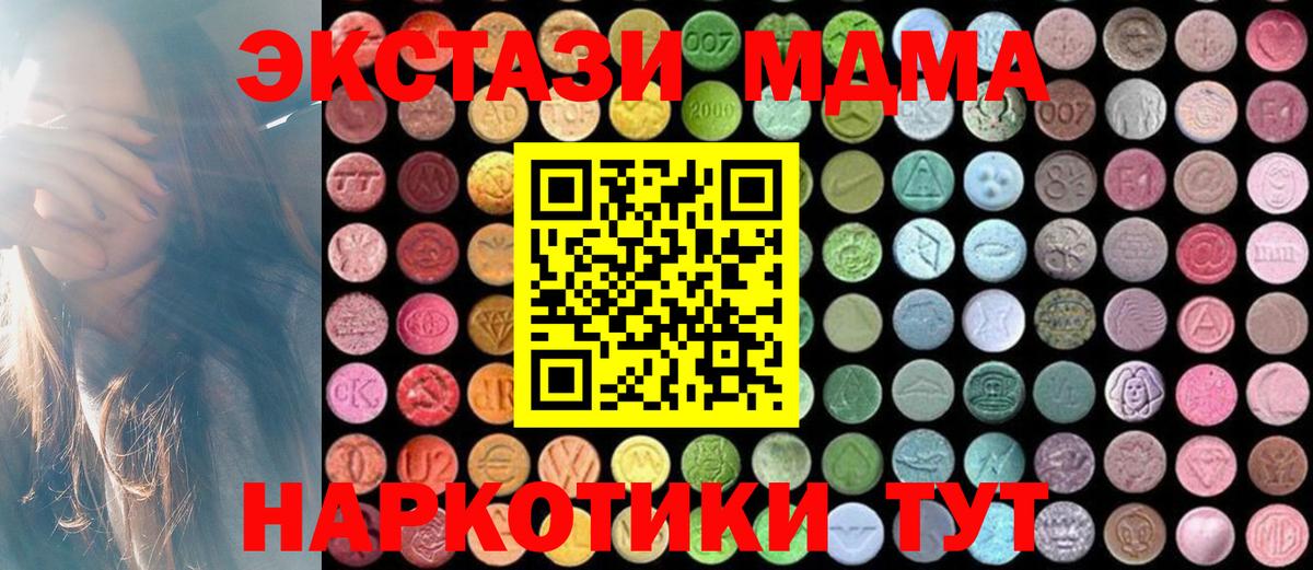 МДМА Molly  Вход с VPN  Гуково 