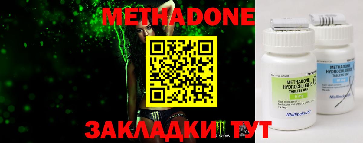 Гуково  МЕТАДОН кристалл  гидра   Вход с VPN 