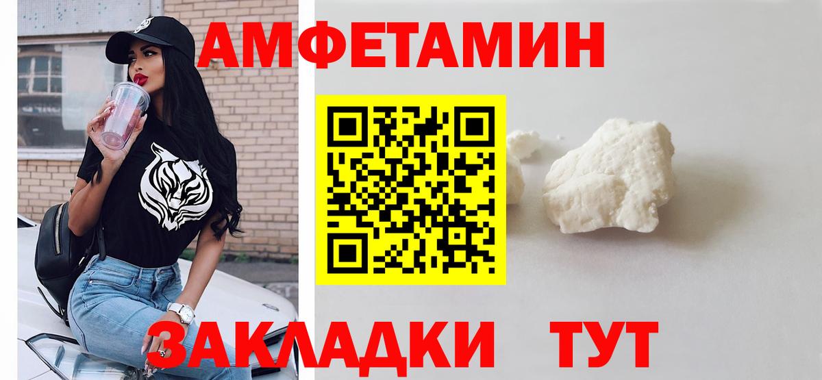МЕТАМФЕТАМИН Гуково