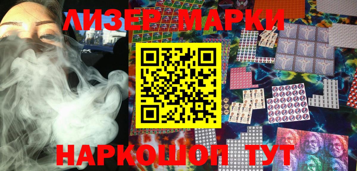 Марки N-bome 1500мкг  Вход с VPN  как найти   Гуково  Марки N-bome 1500мкг  Марки 25I-NBOMe 