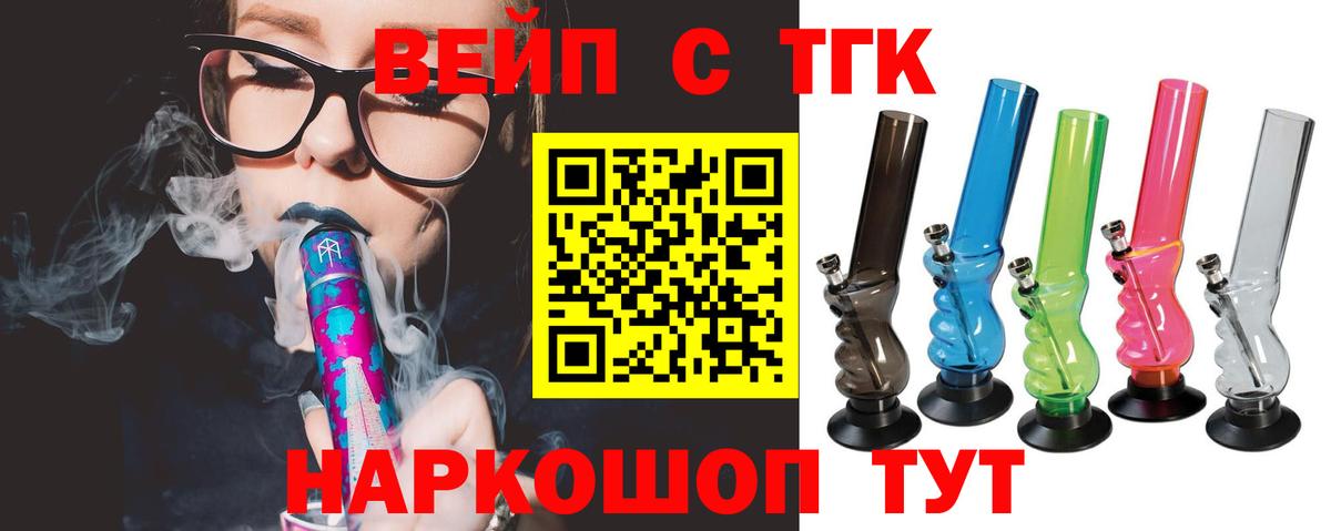 ТГК концентрат Гуково